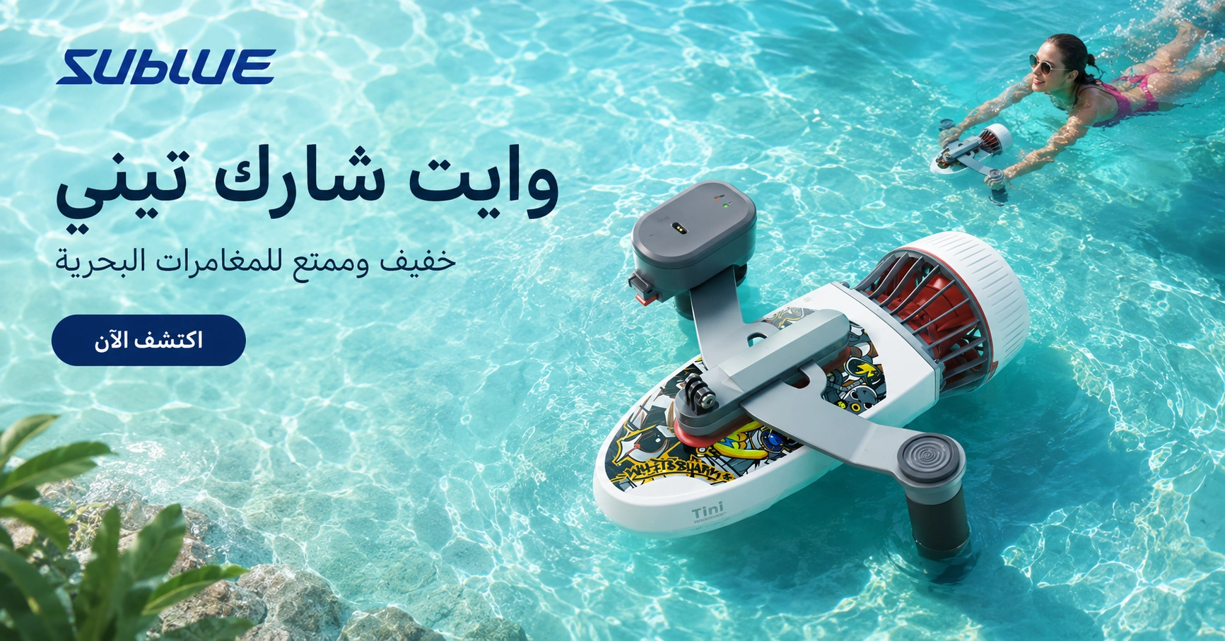 Sublue Mix Pro Sea Scooter